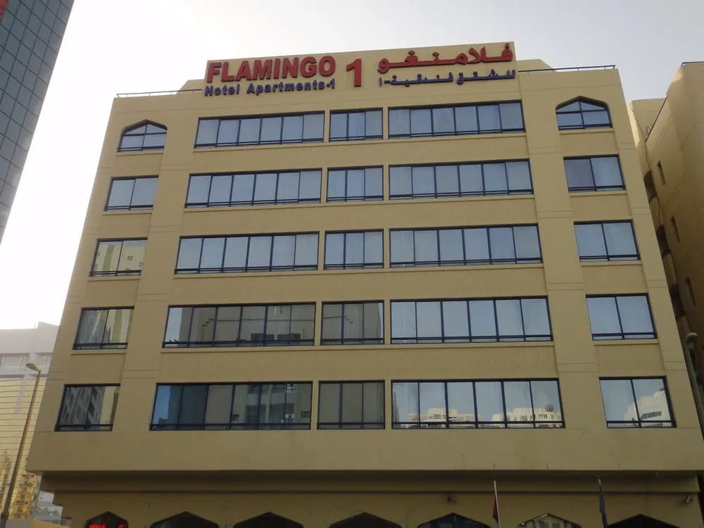 Flamingo Hotel Apartment 1 - Абу-Даби