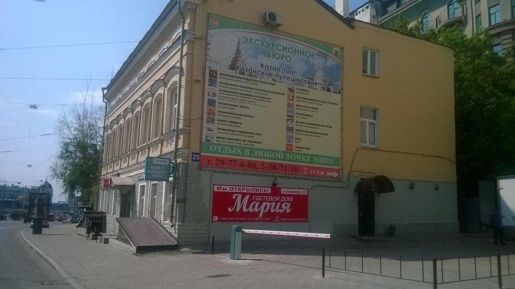 Guest House Marya - Казань