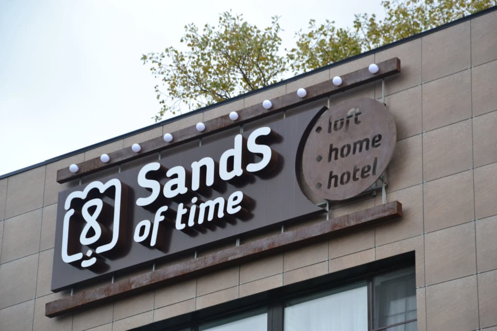 Отель SandS of time - Смоленск