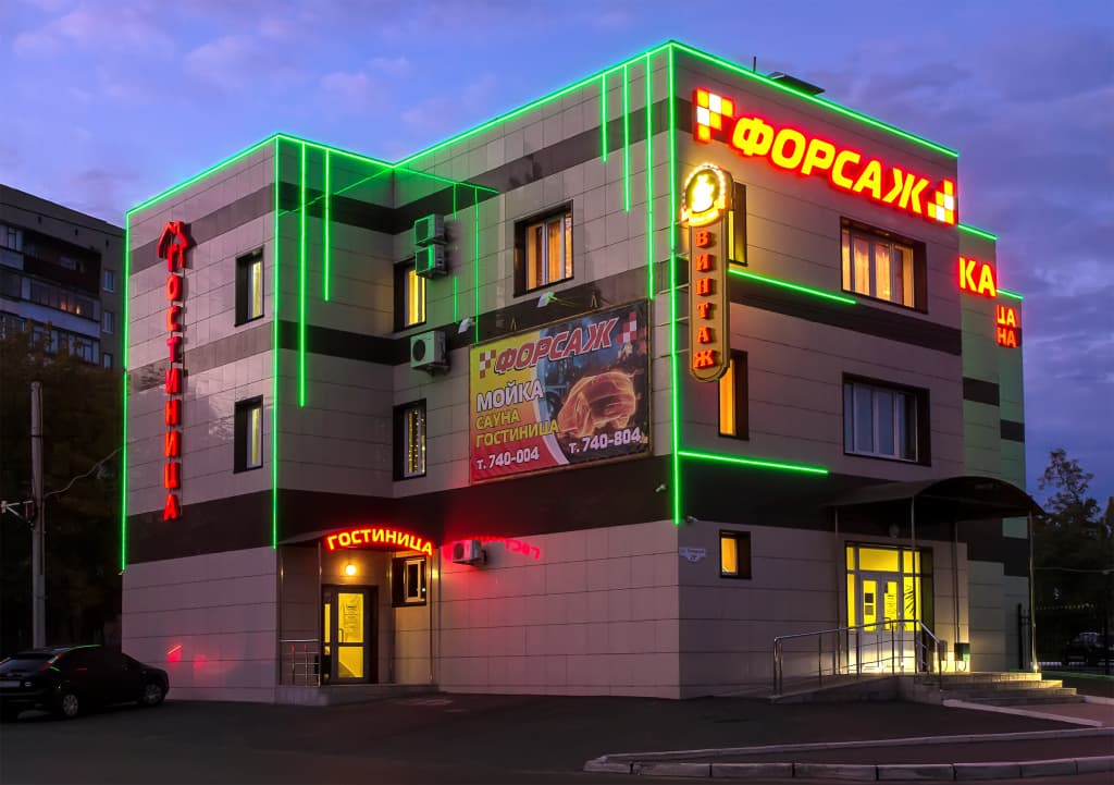 Отель Форсаж - Курск