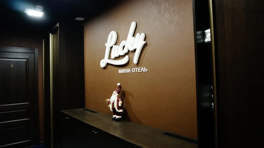 Мини-отель Lucky - Рязань