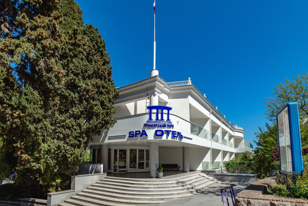 SPA отель Приморский Парк - Крым