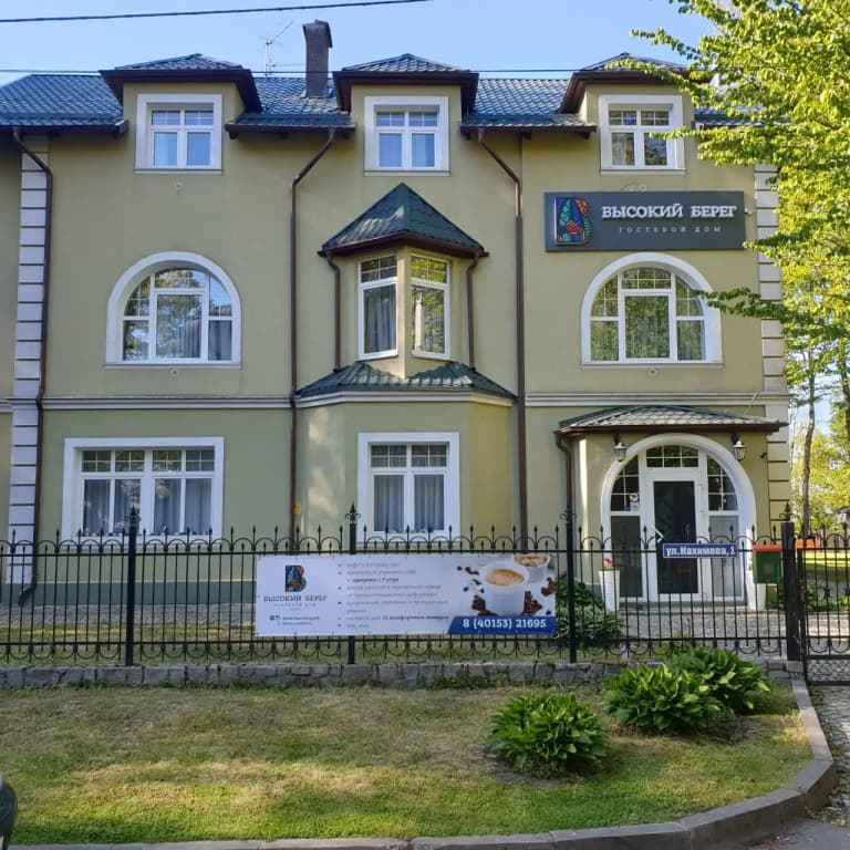 Vysokij bereg - Светлогорск
