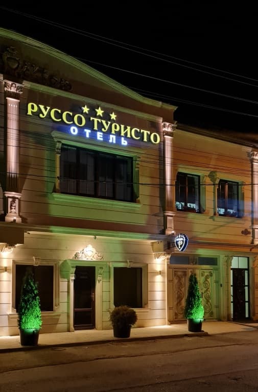 Мини-отель Руссо Туристо - Дербент