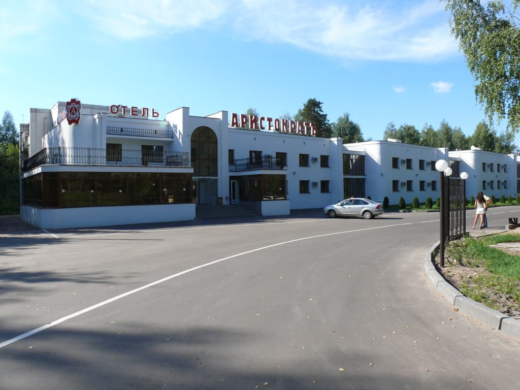 Отель Аристократ Кострома - Кострома