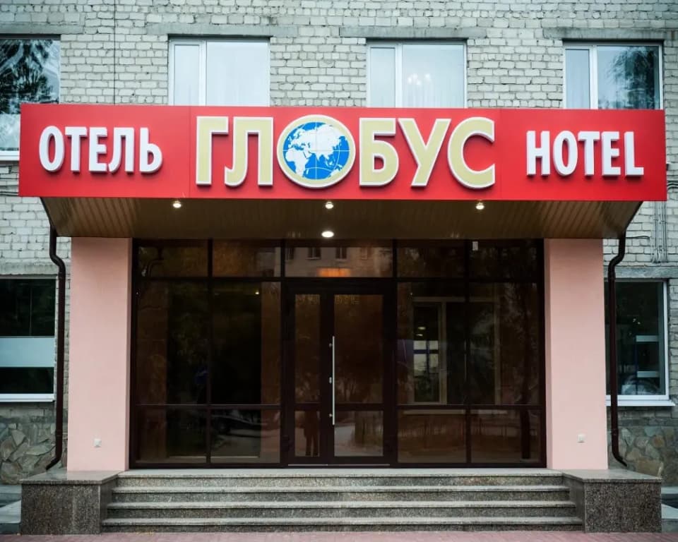 Отель Глобус - Тюмень