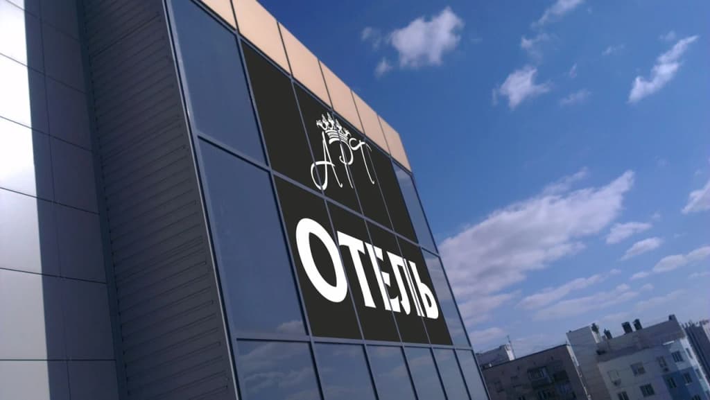 Отель Арт-Отель - Белгород