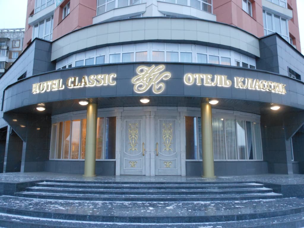 Отель Классик Hotel Classic - Новокузнецк