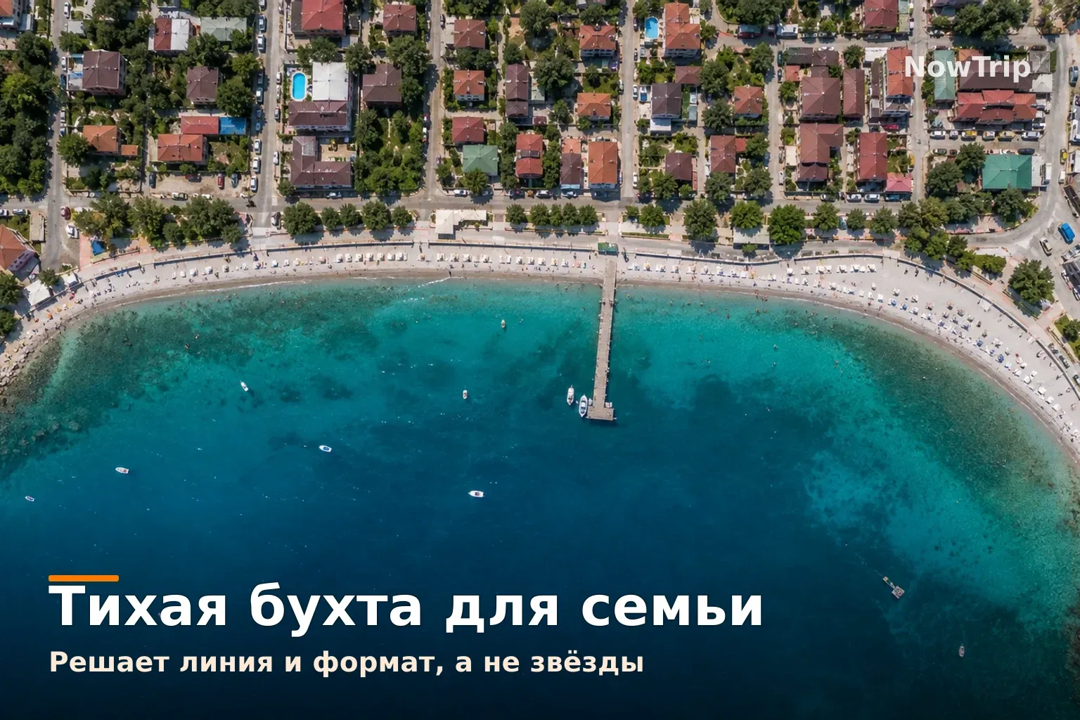 Панорама Кабардинки: защищённая бухта, галечный пляж, набережная и сосновые холмы